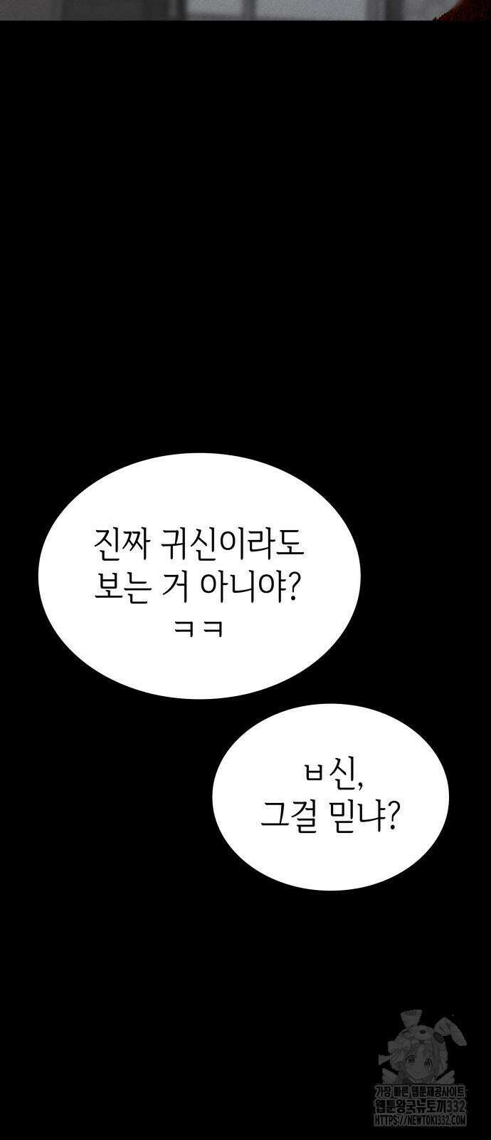 판박귀 2화 5