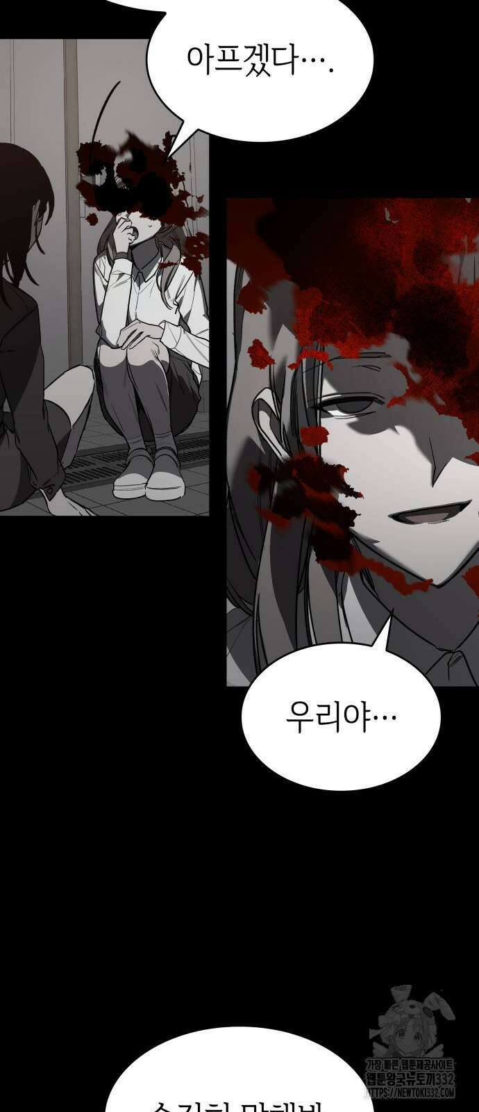 판박귀 2화 8