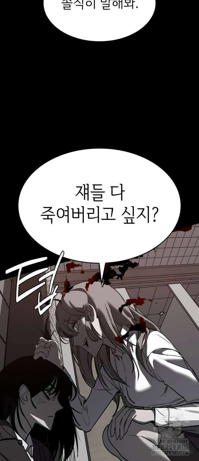판박귀 2화 9