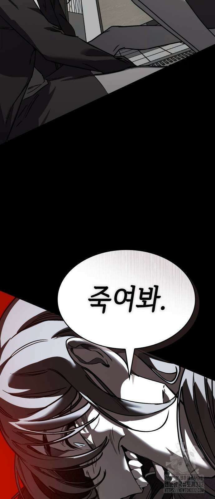 판박귀 2화 10