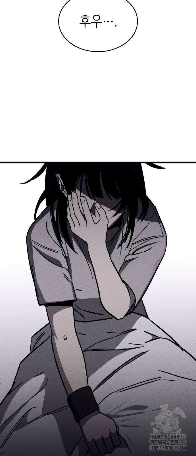 판박귀 2화 15