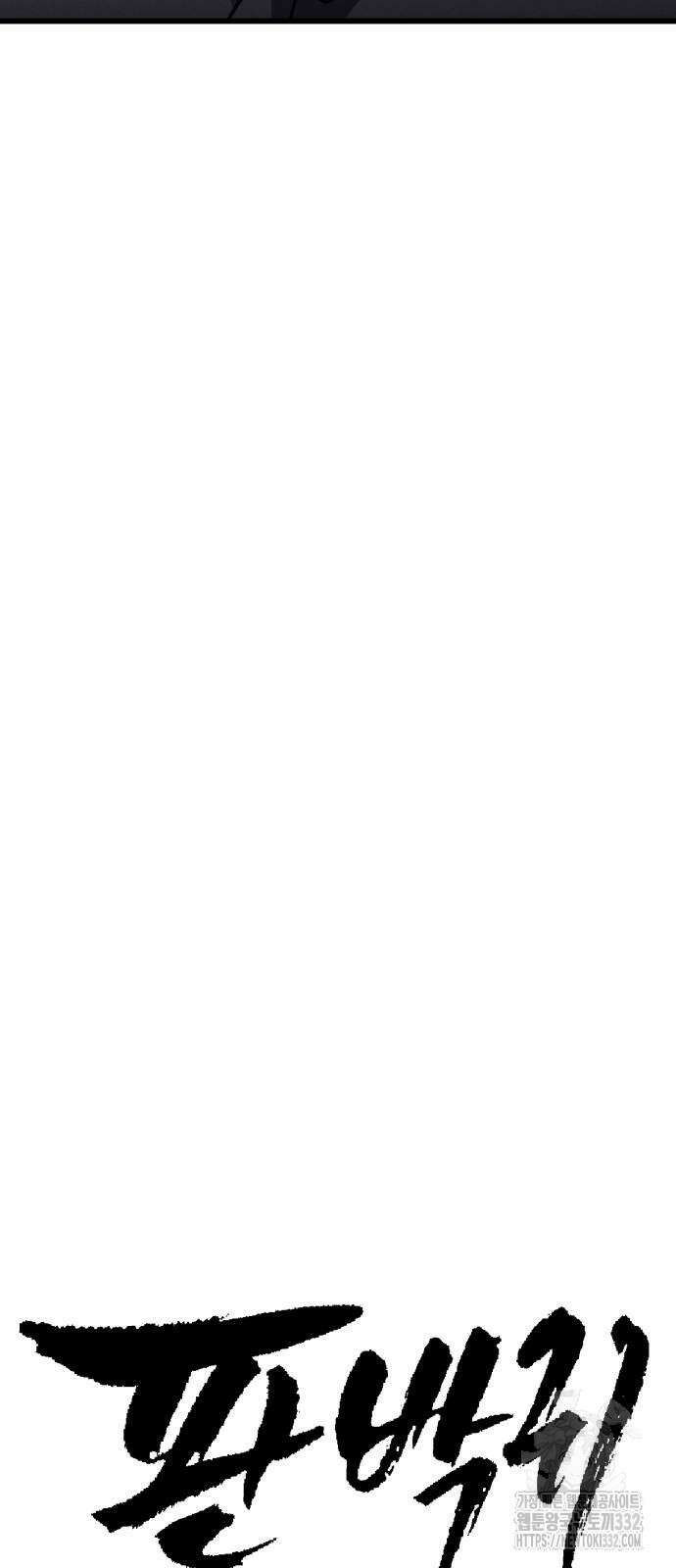 판박귀 2화 16