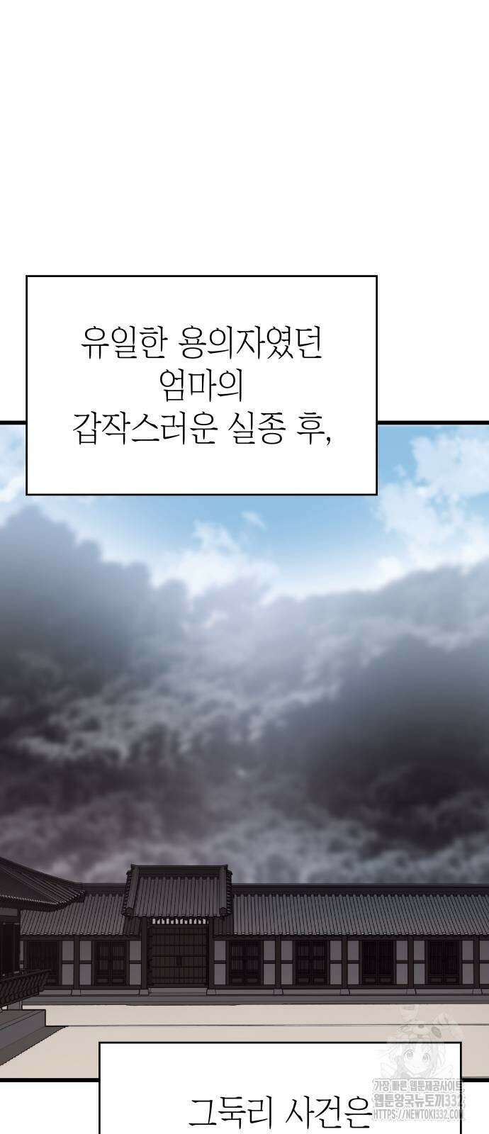 판박귀 2화 20