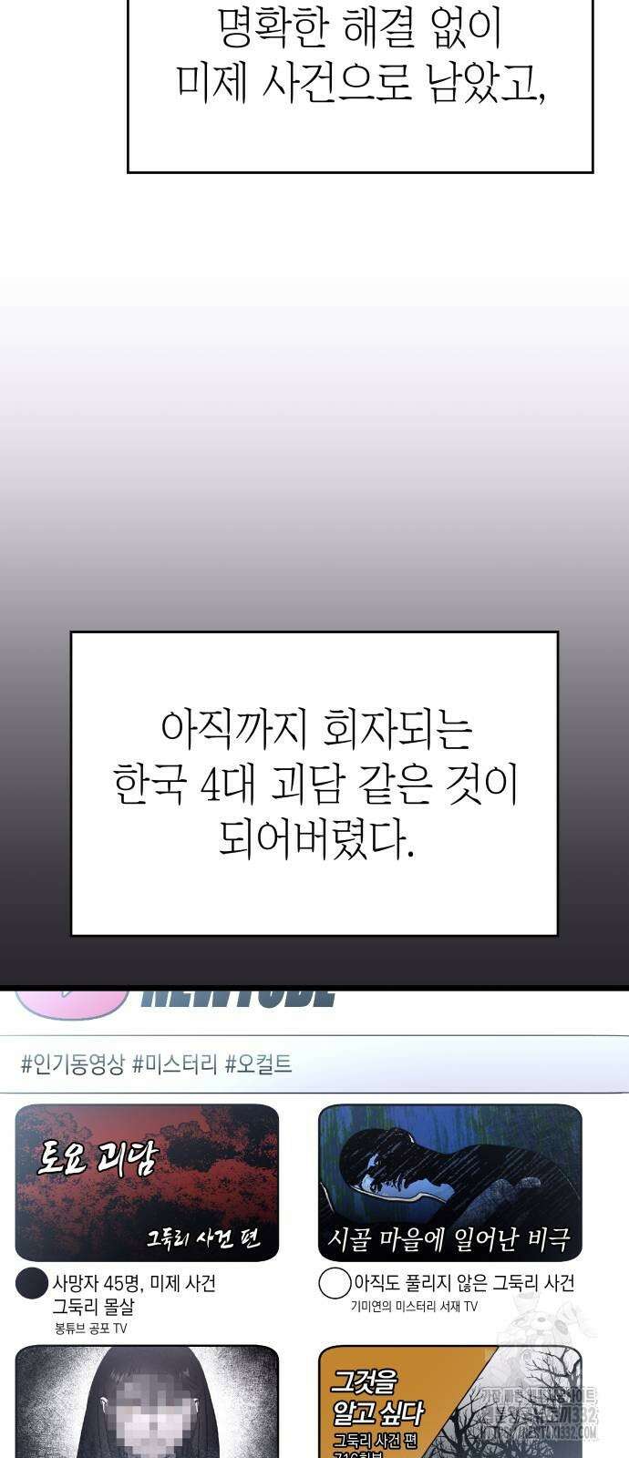 판박귀 2화 21