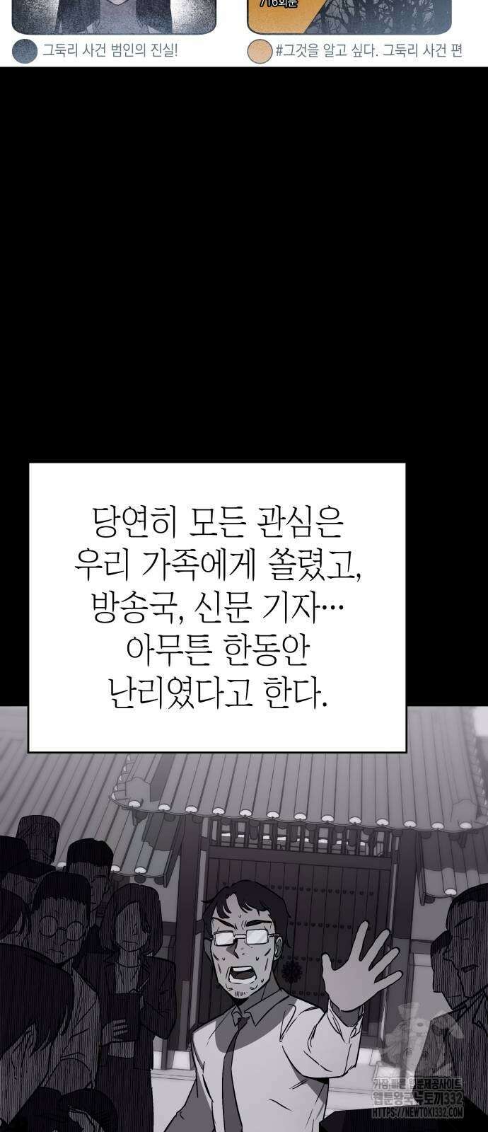 판박귀 2화 22