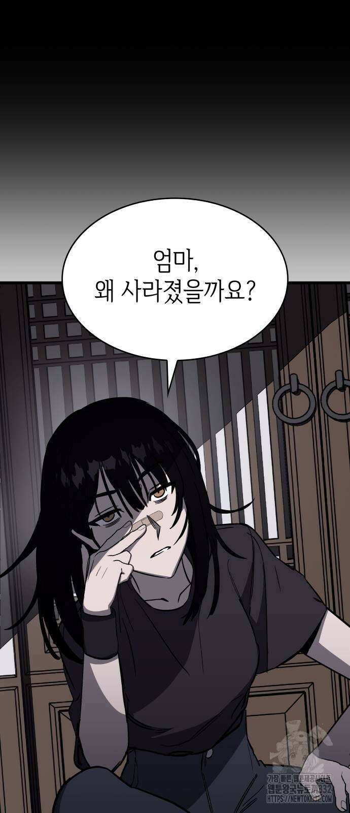 판박귀 2화 25