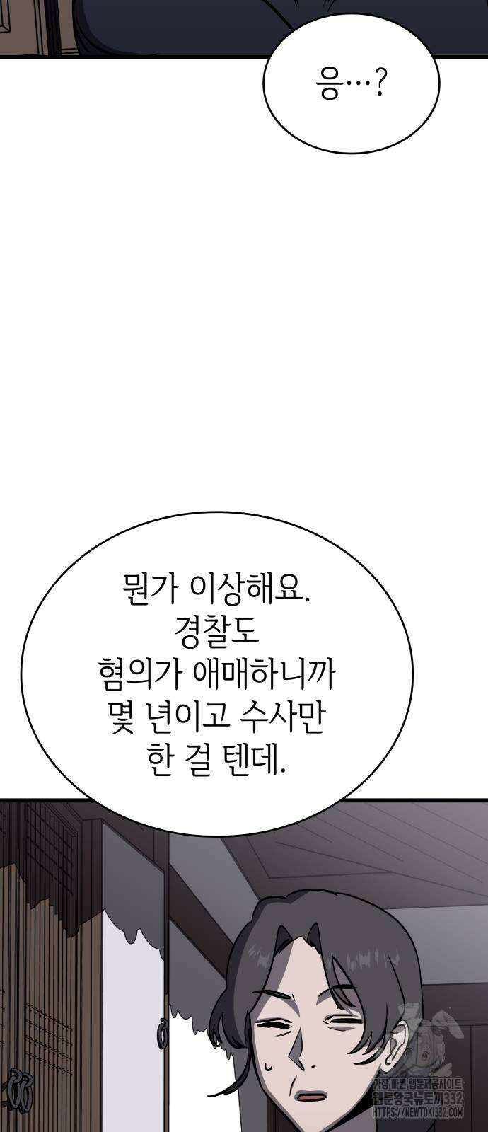 판박귀 2화 26