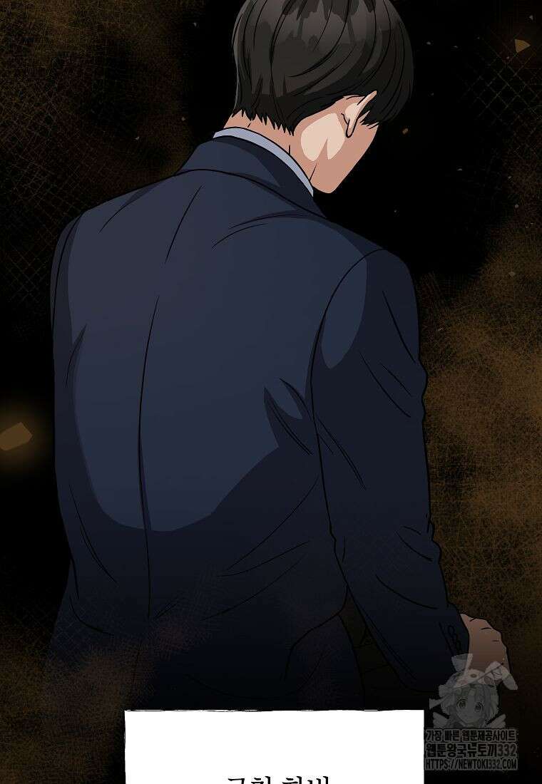 의원님이 보우하사 7화 2
