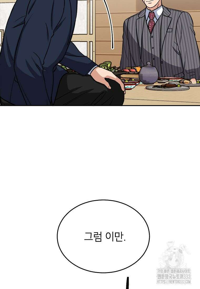 의원님이 보우하사 7화 9