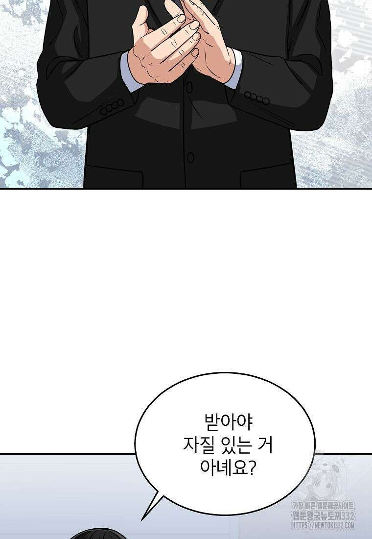 의원님이 보우하사 7화 14