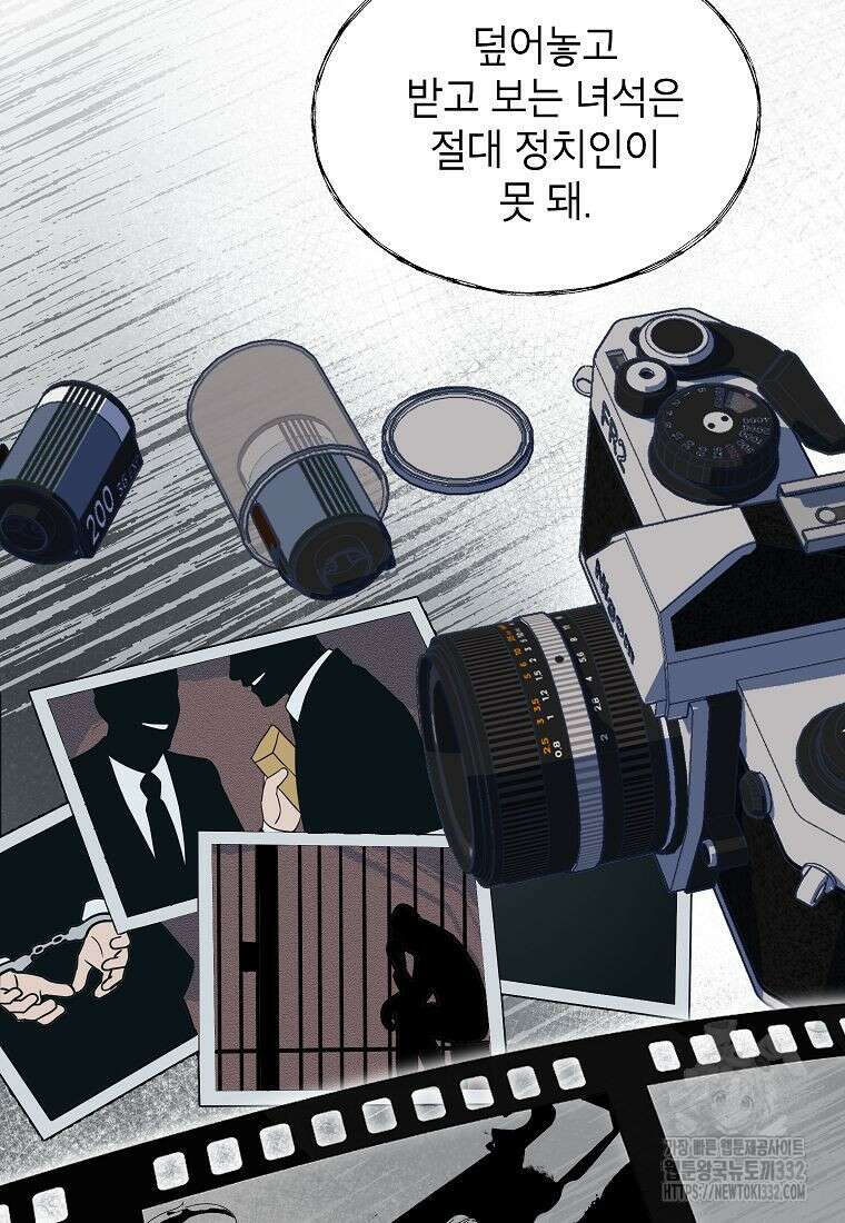 의원님이 보우하사 7화 16