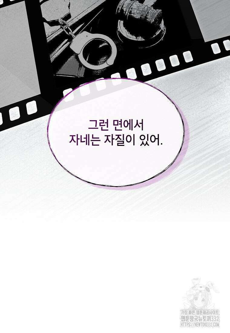 의원님이 보우하사 7화 17