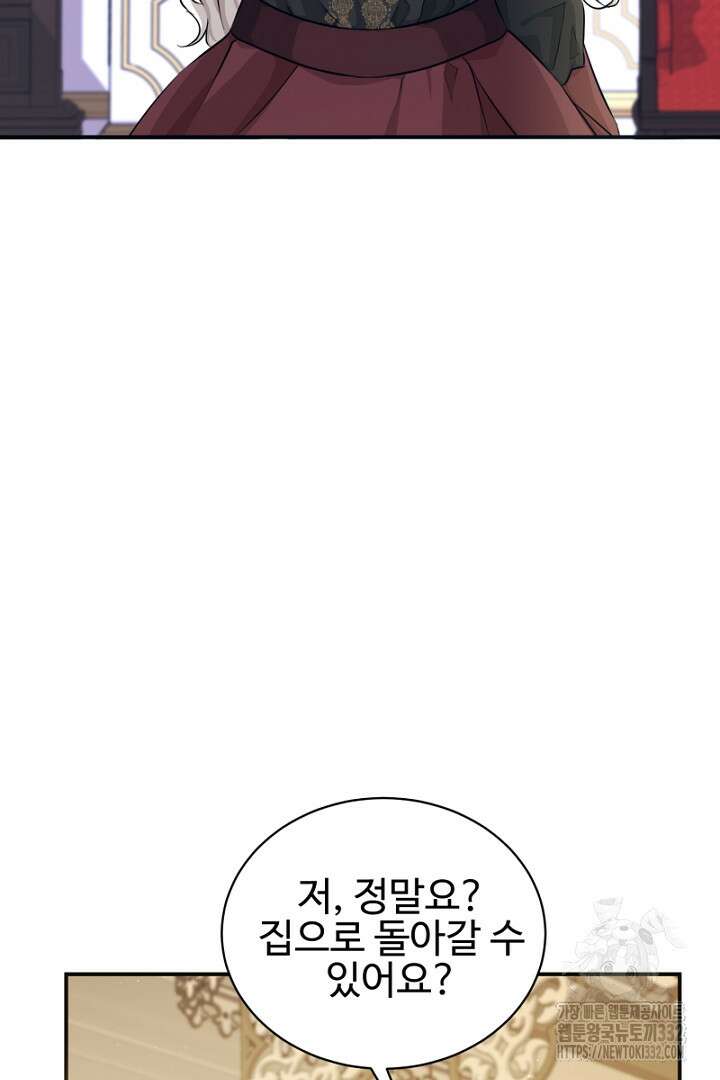 심장에 피는 독화 9화 5