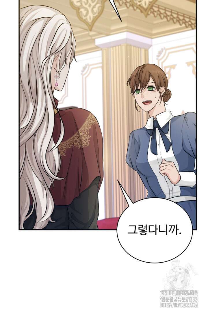 심장에 피는 독화 9화 6