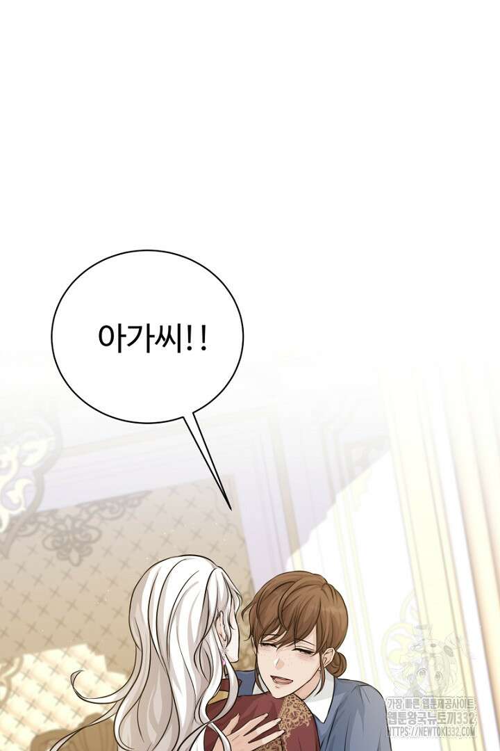 심장에 피는 독화 9화 7