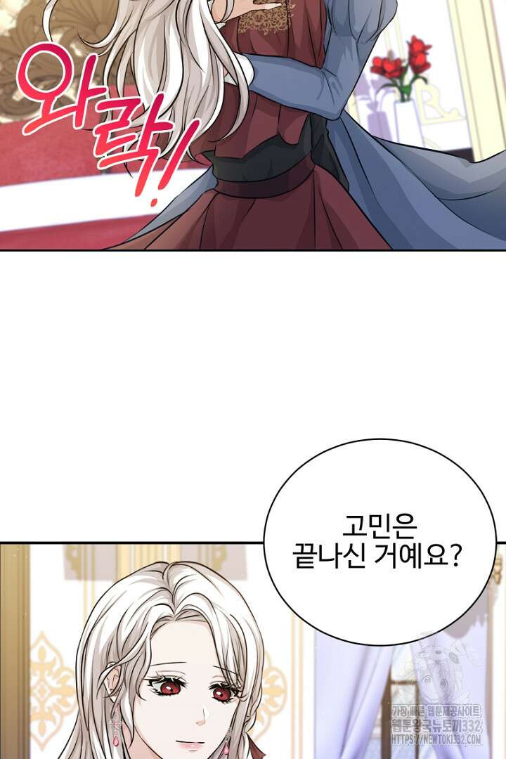 심장에 피는 독화 9화 8