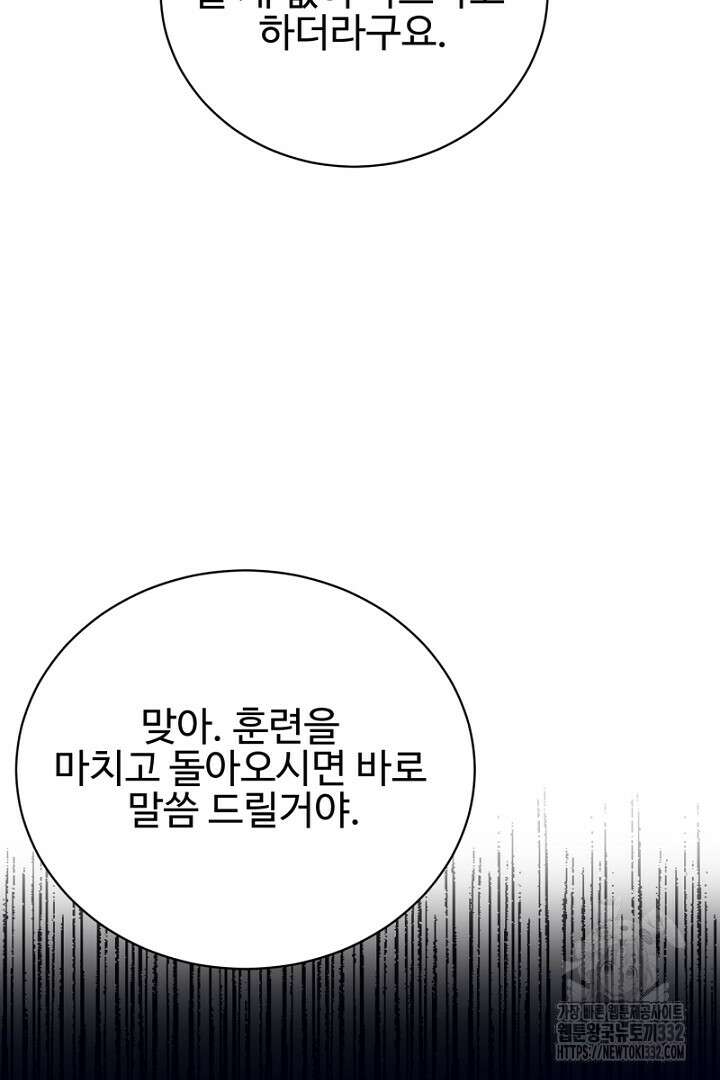 심장에 피는 독화 9화 10