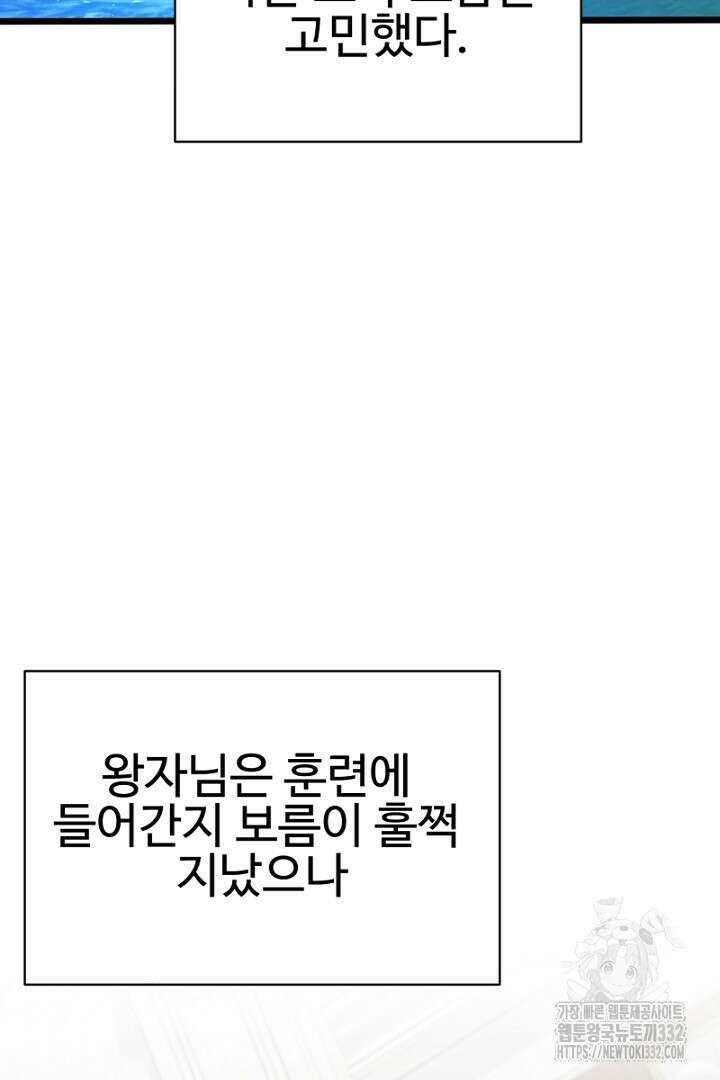 심장에 피는 독화 9화 12