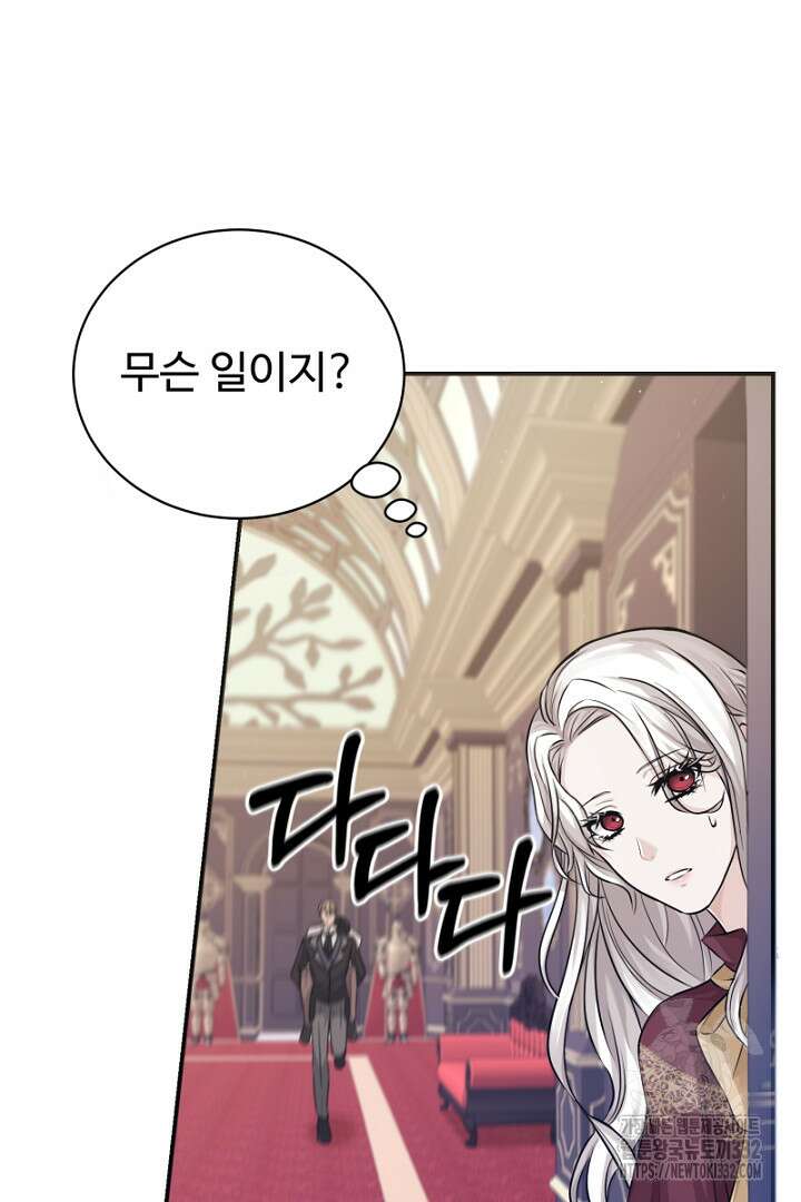 심장에 피는 독화 9화 17