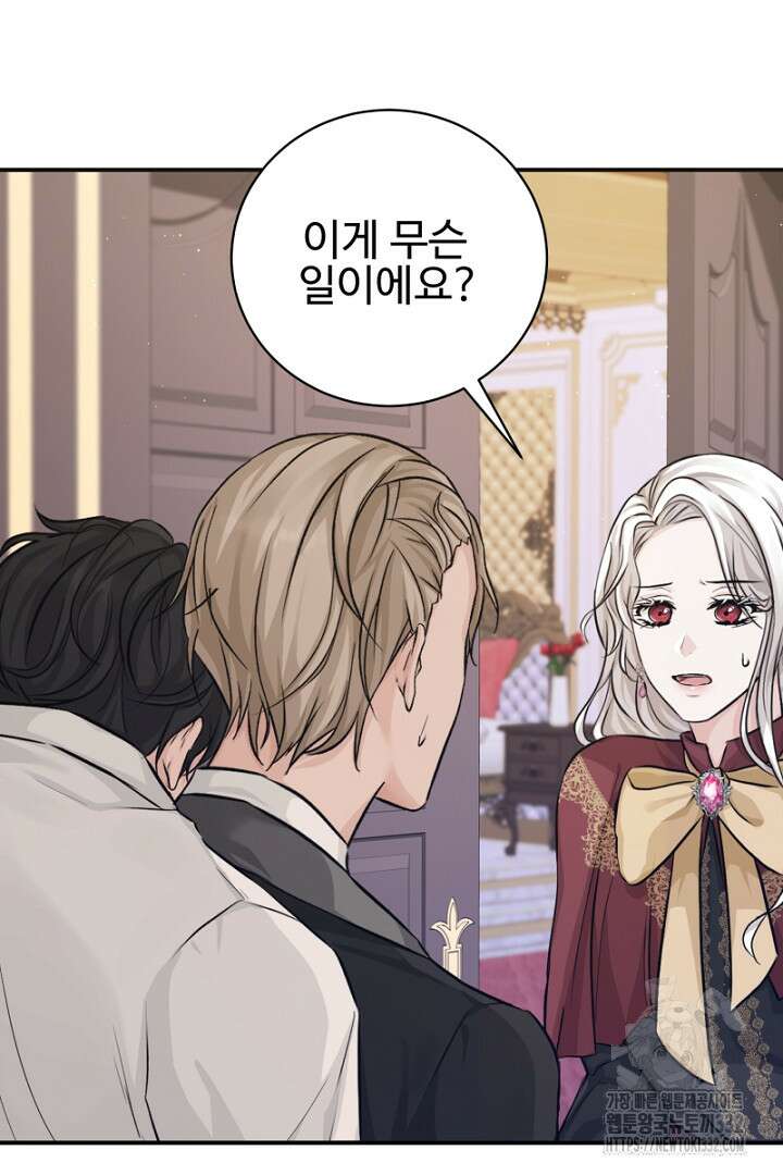 심장에 피는 독화 9화 21