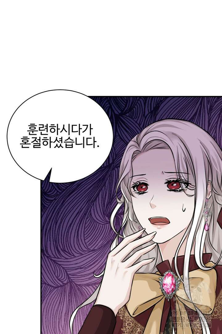 심장에 피는 독화 9화 22