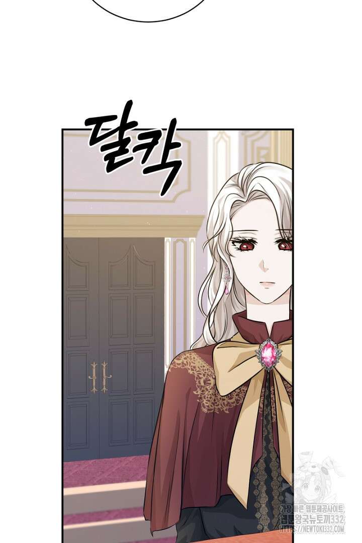 심장에 피는 독화 9화 29