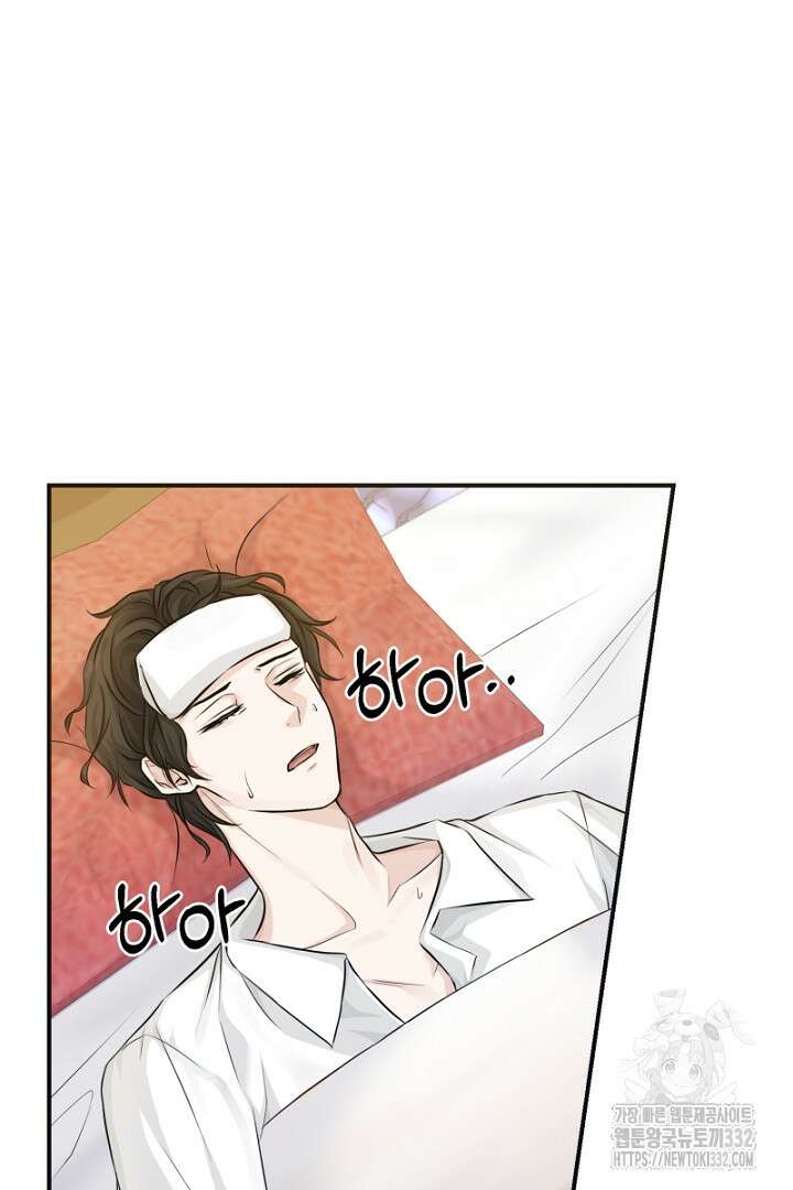 심장에 피는 독화 9화 33