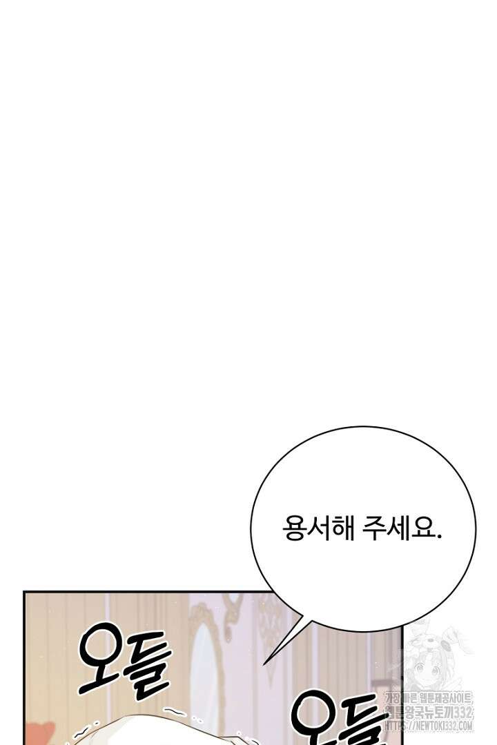 심장에 피는 독화 9화 38