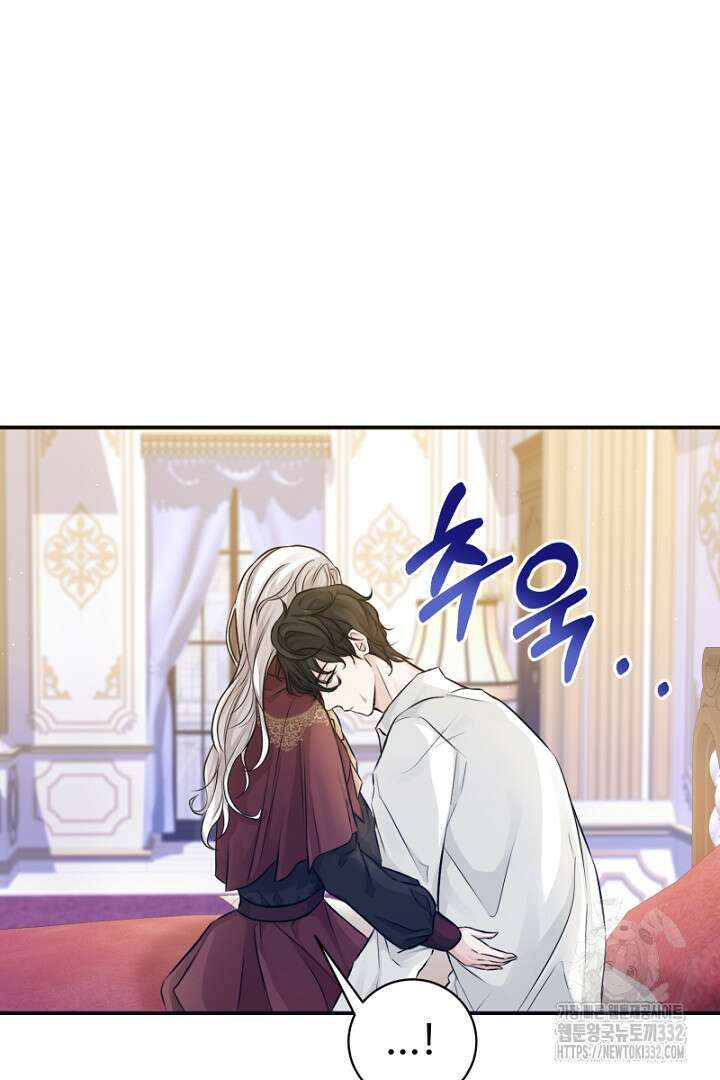심장에 피는 독화 9화 48