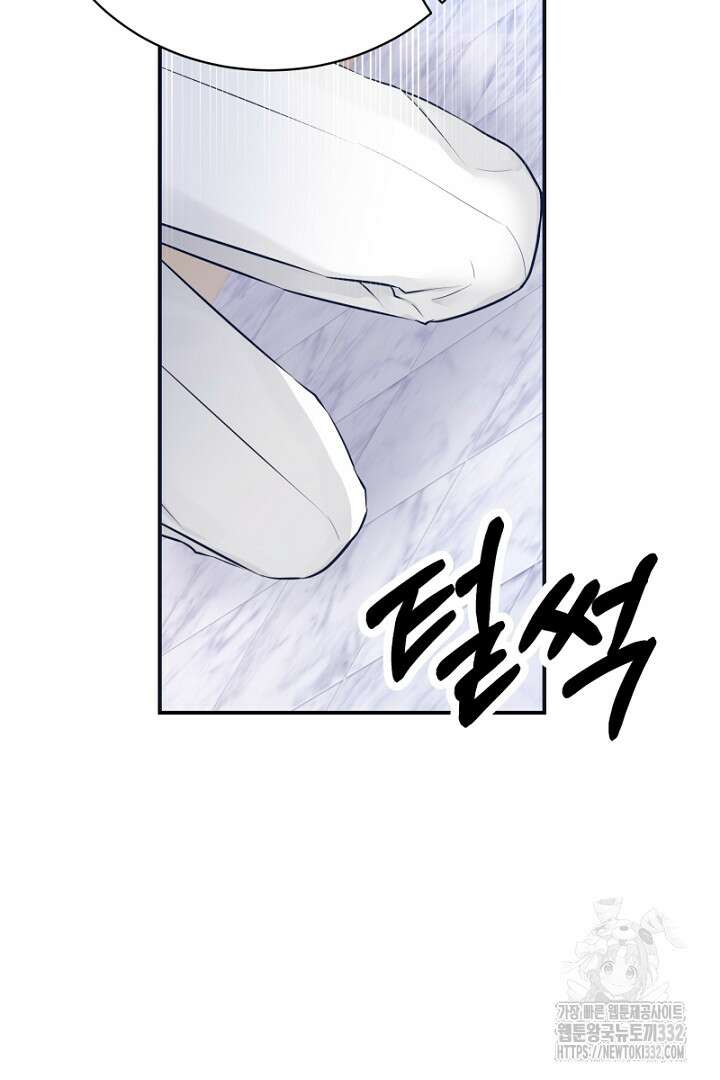 심장에 피는 독화 9화 55