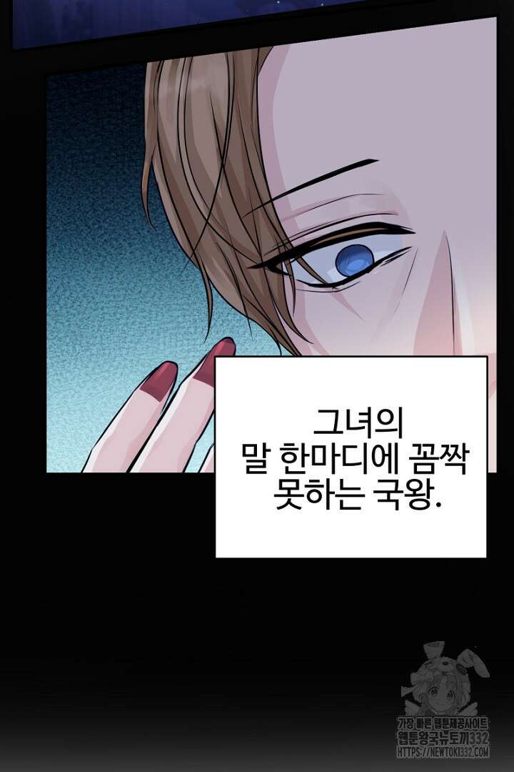 심장에 피는 독화 9화 72