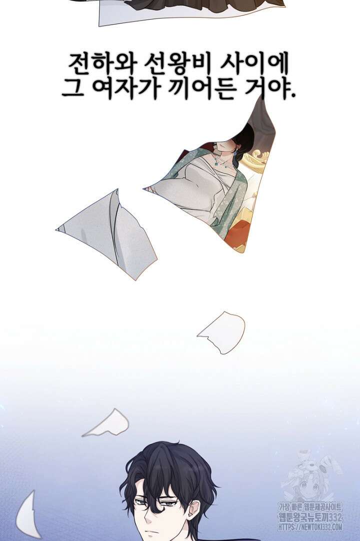 심장에 피는 독화 9화 74