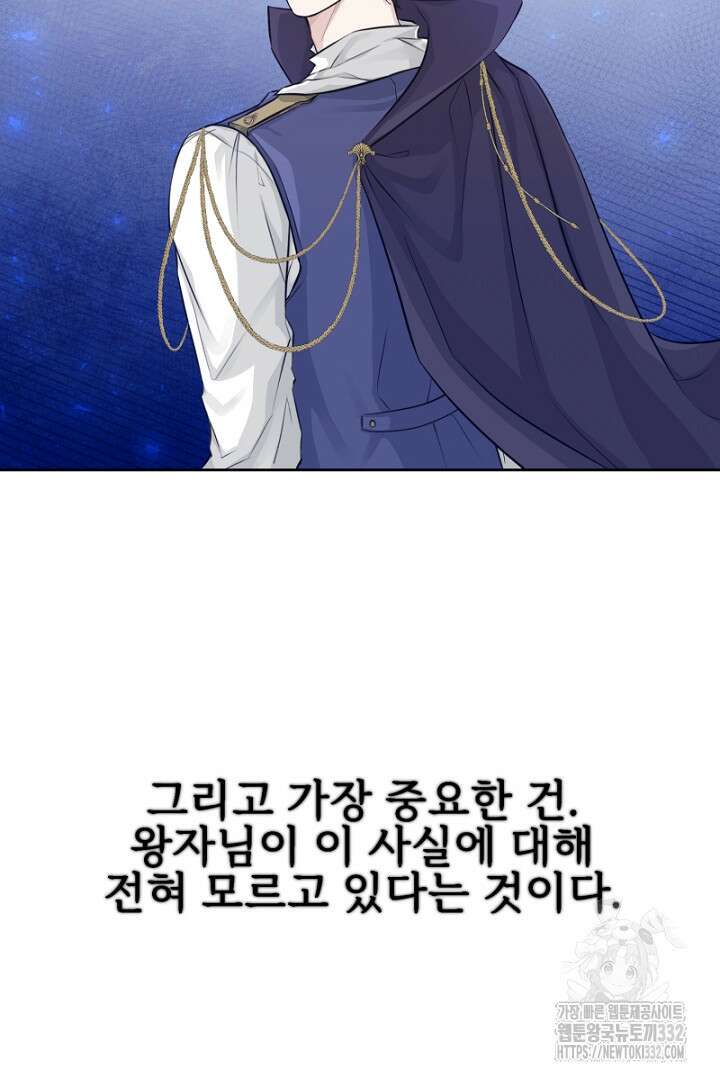 심장에 피는 독화 9화 75