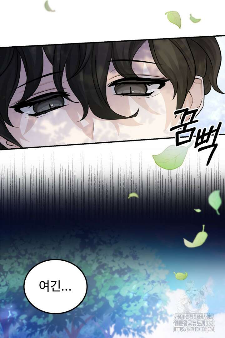 심장에 피는 독화 9화 78