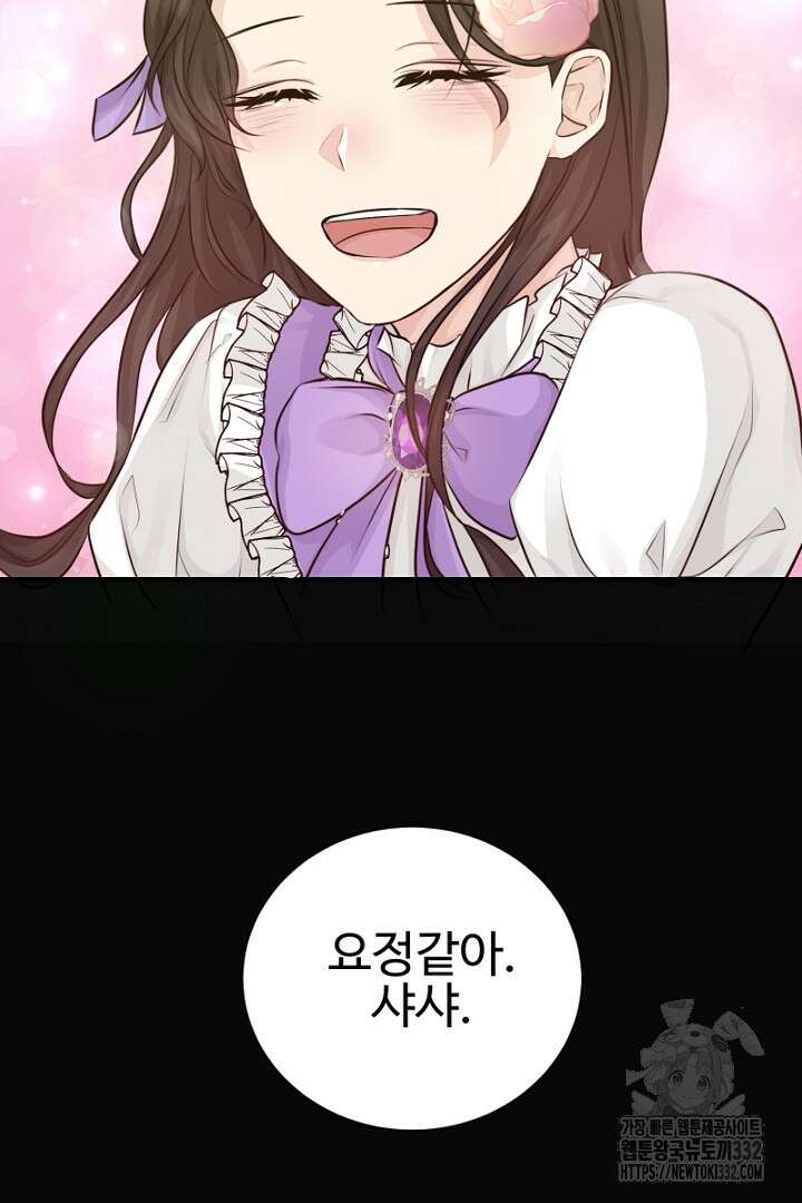 심장에 피는 독화 9화 88
