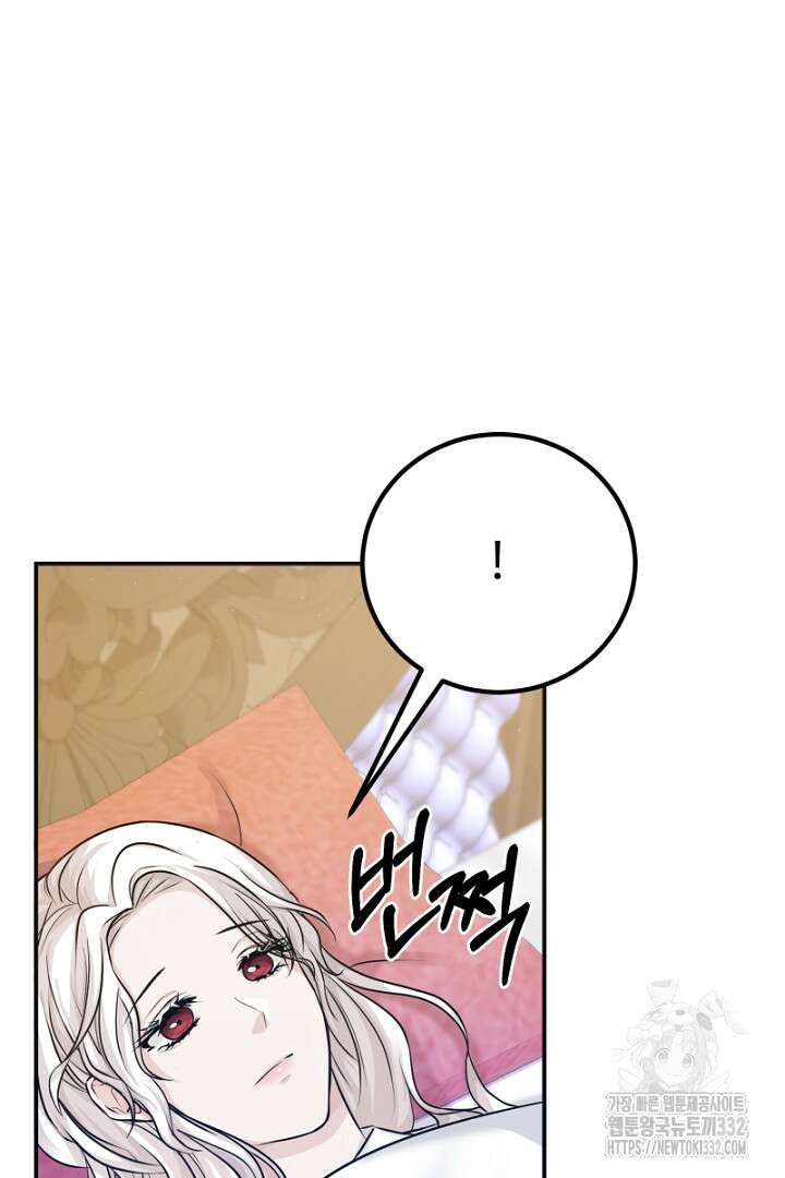 심장에 피는 독화 9화 102