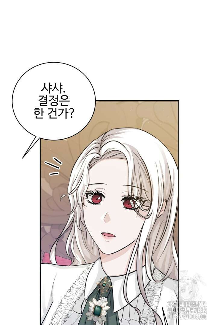 심장에 피는 독화 9화 109