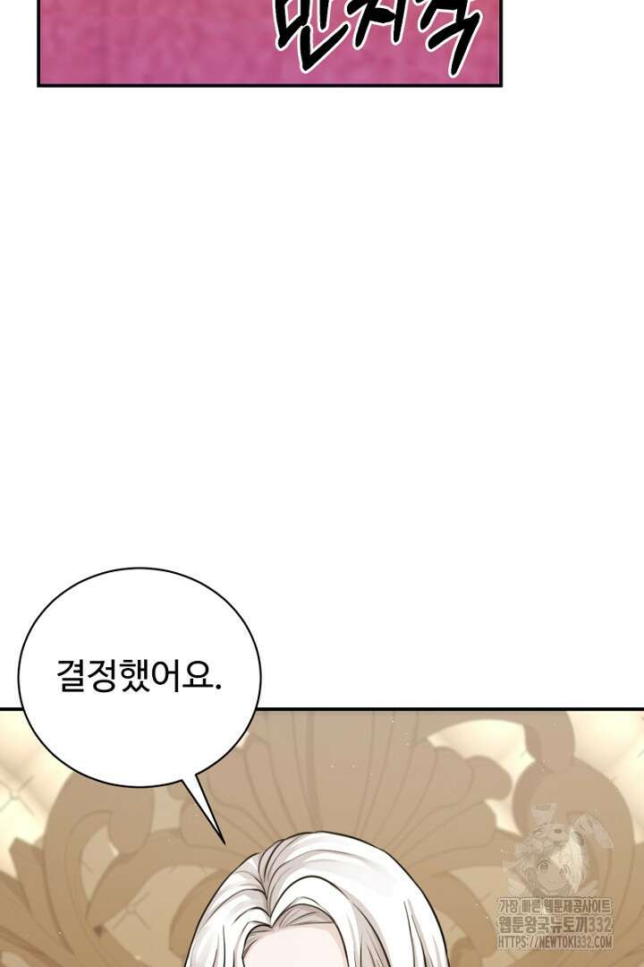 심장에 피는 독화 9화 113