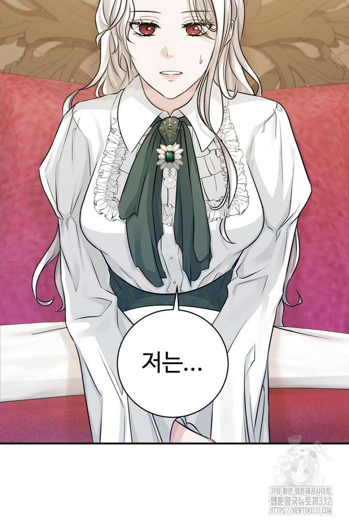 심장에 피는 독화 9화 114