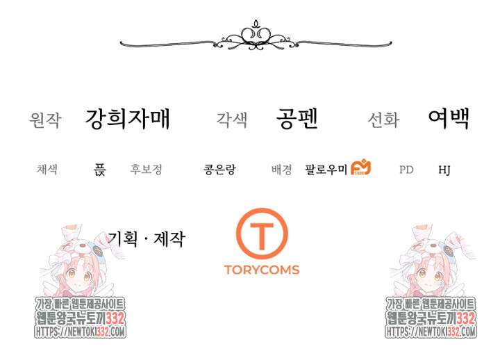 심장에 피는 독화 9화 116