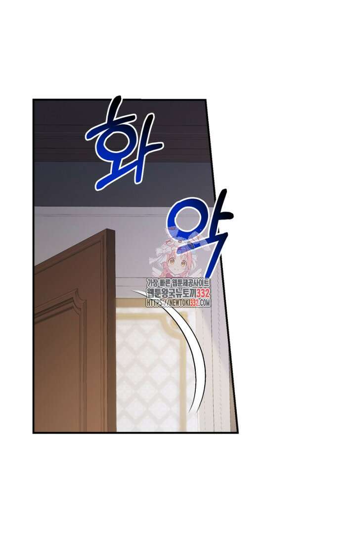 심장에 피는 독화 17화 1