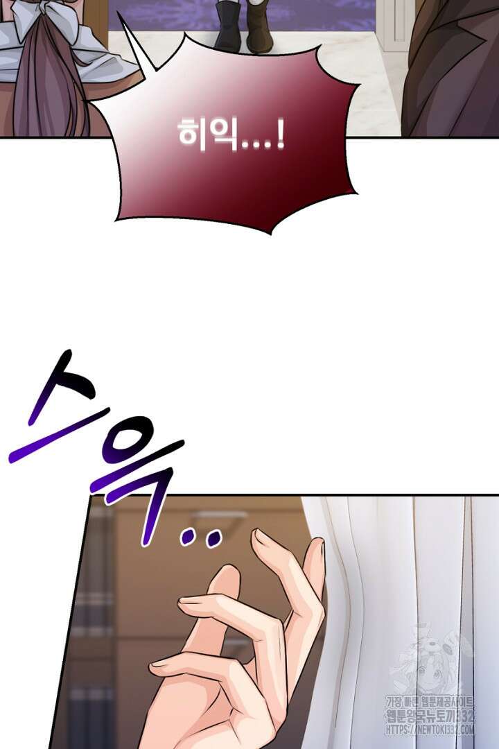 심장에 피는 독화 17화 3