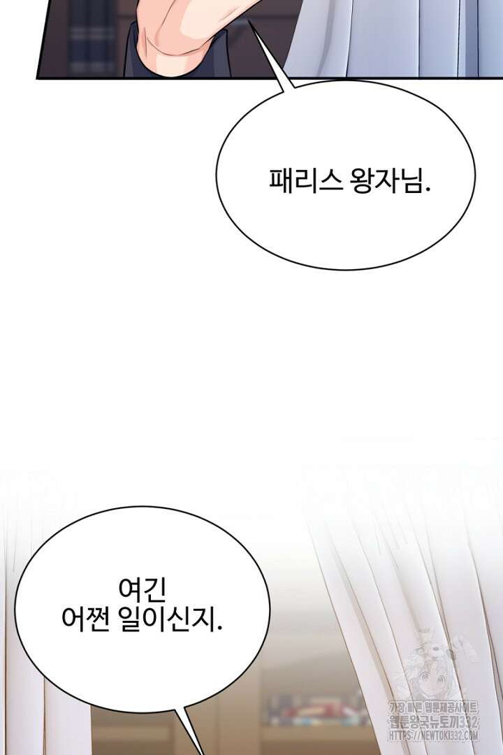 심장에 피는 독화 17화 4