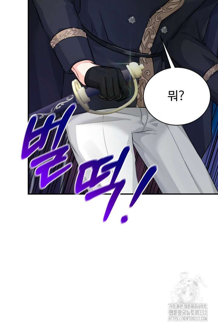 심장에 피는 독화 17화 11