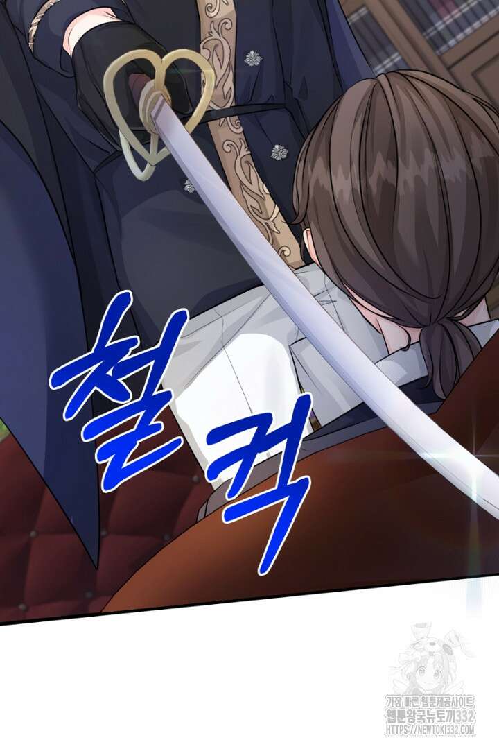 심장에 피는 독화 17화 13