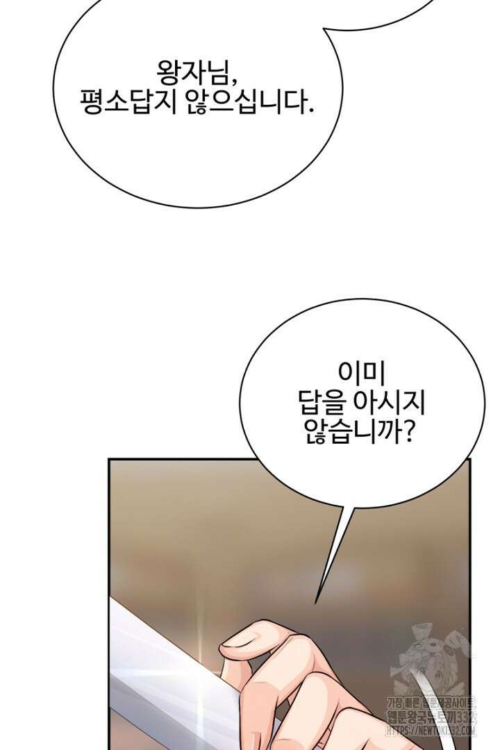 심장에 피는 독화 17화 17