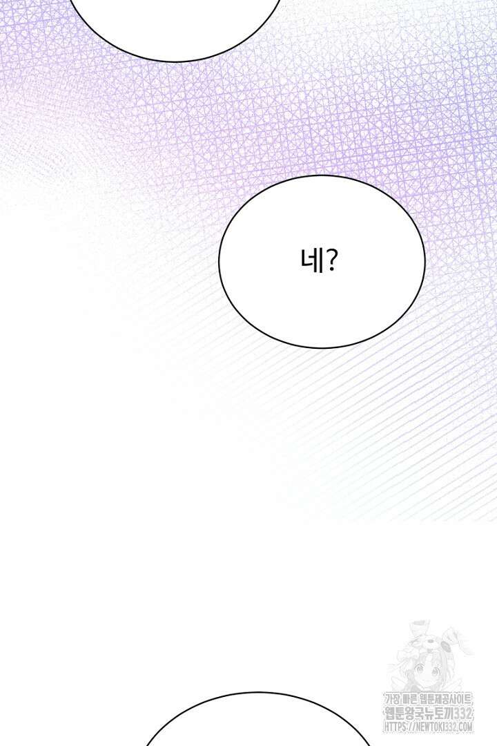 심장에 피는 독화 26화 8