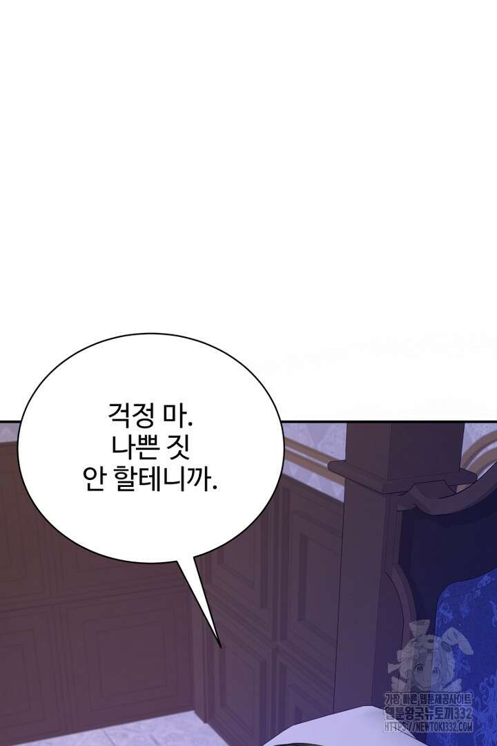 심장에 피는 독화 26화 13