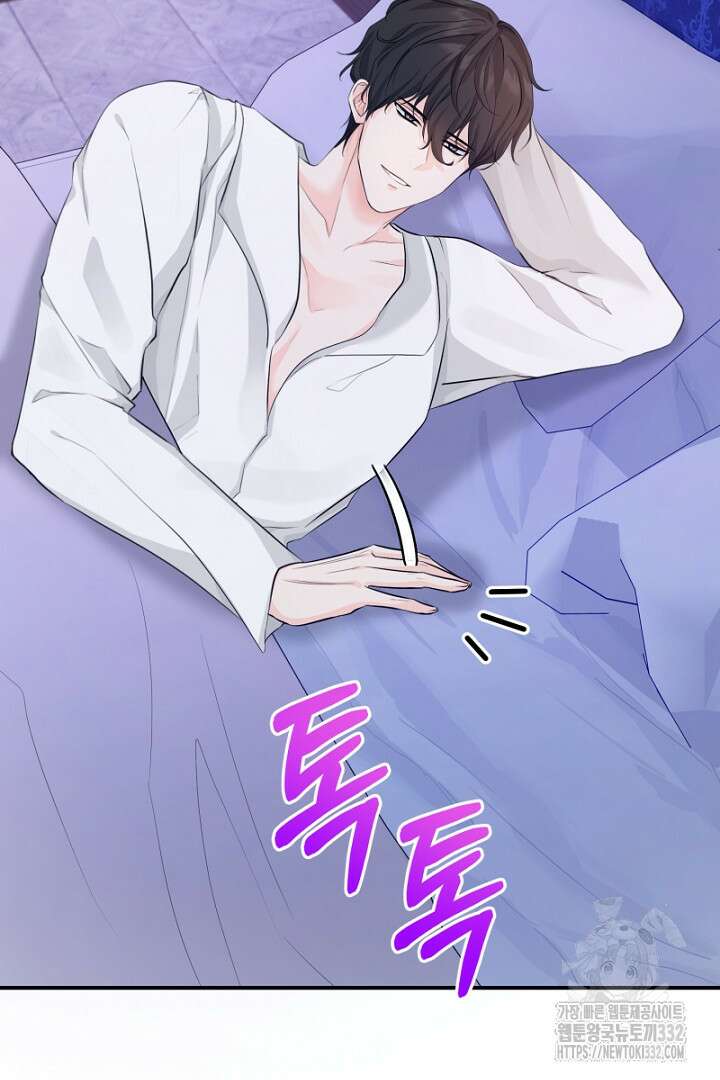심장에 피는 독화 26화 14