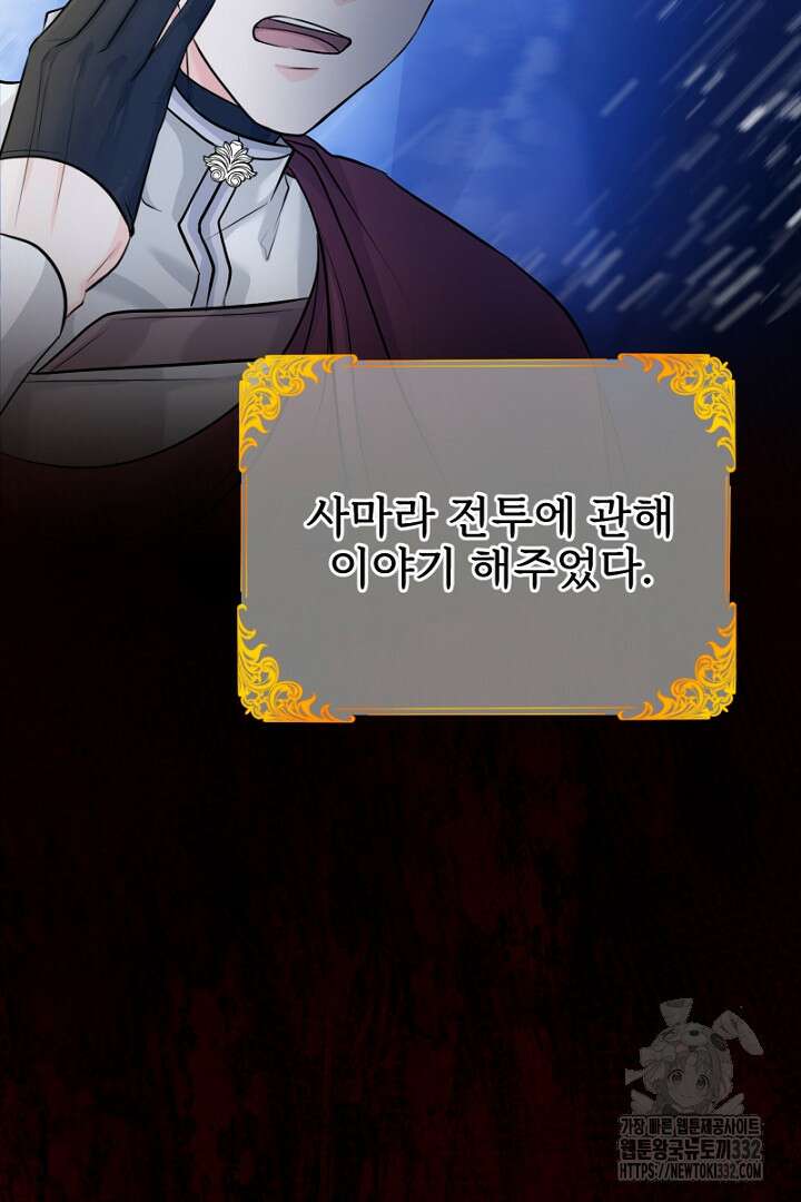 심장에 피는 독화 26화 21